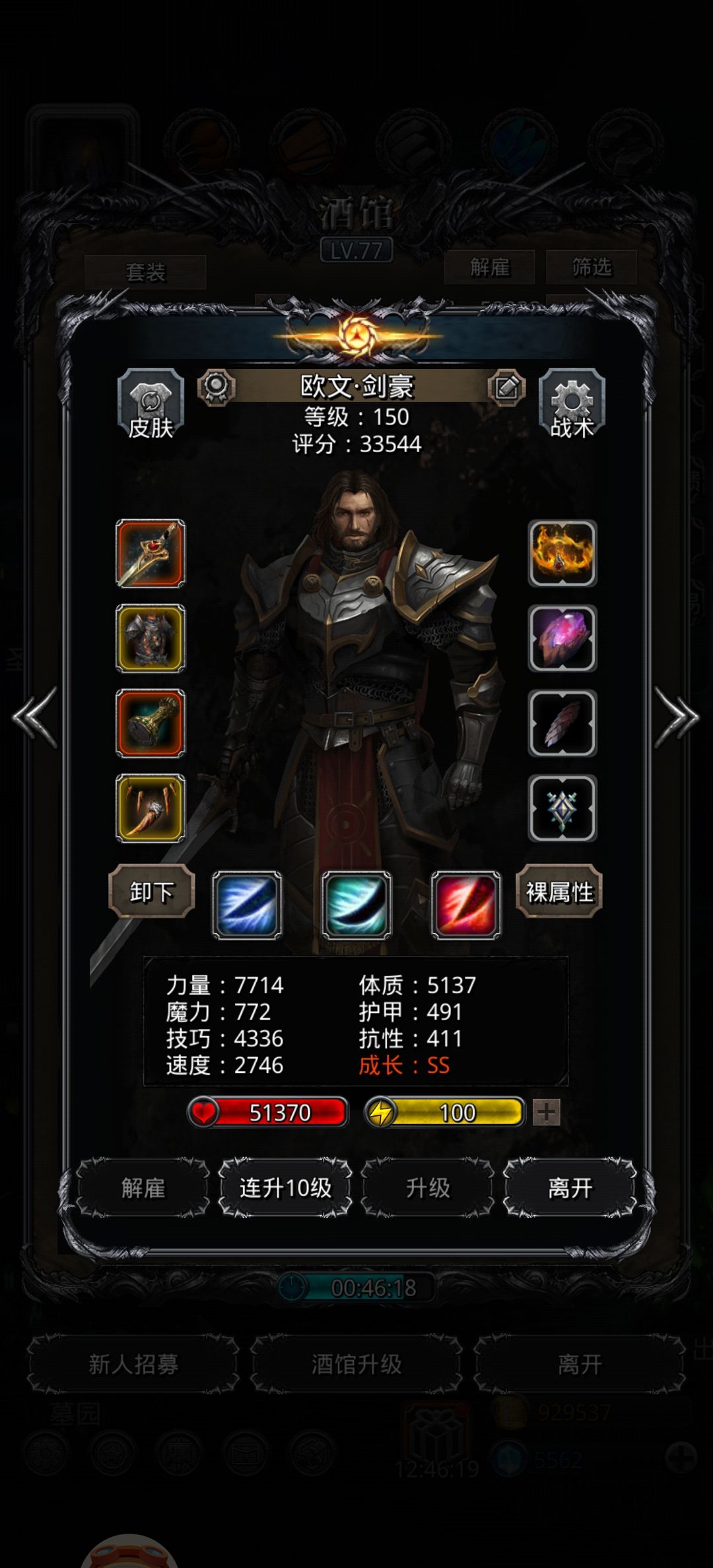 裂隙103 2