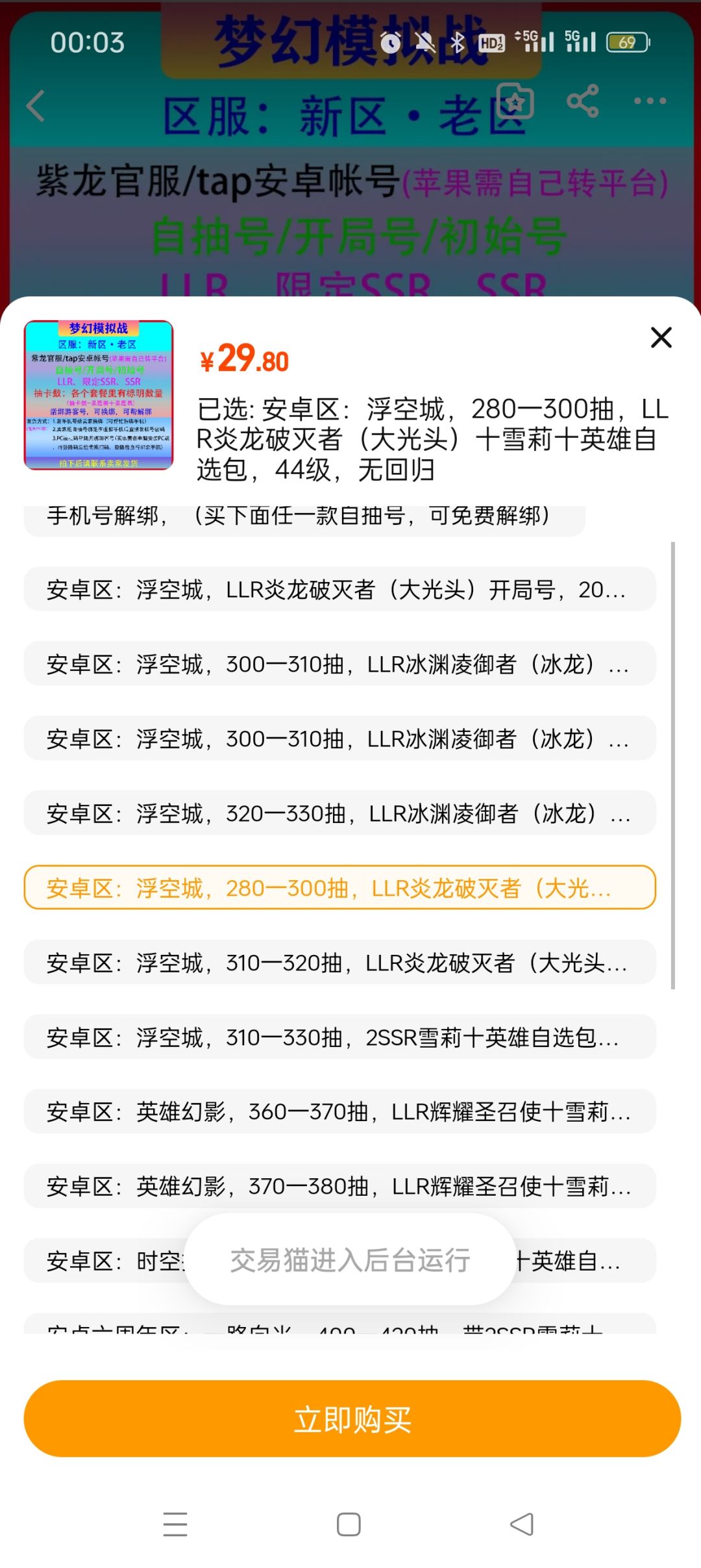 想入坑的话怎么选初始号自抽还是找双llr的 1