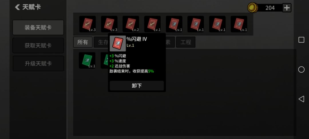 收获卡哪种好 2