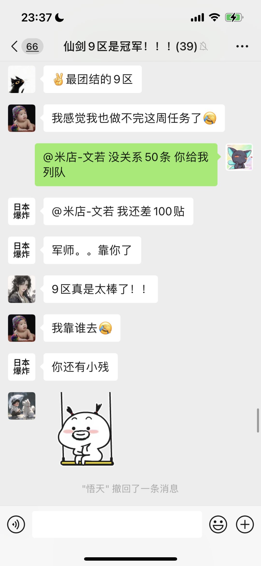 庆祝今晚巅峰联赛大胜利 8