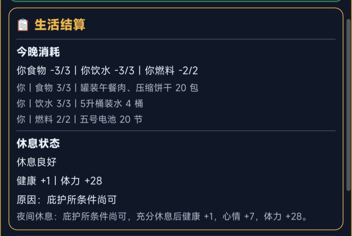 一天喝20L水,对吗?截图