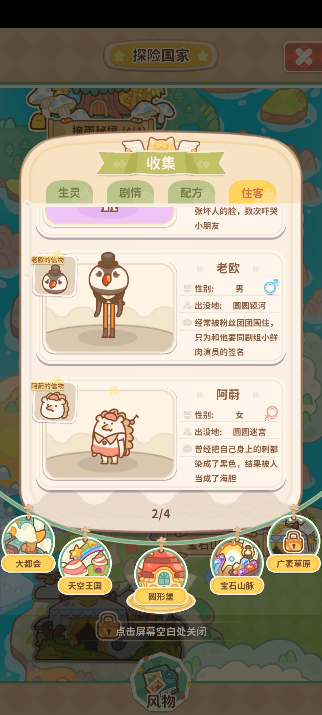 怎么没住客信物??!! 3