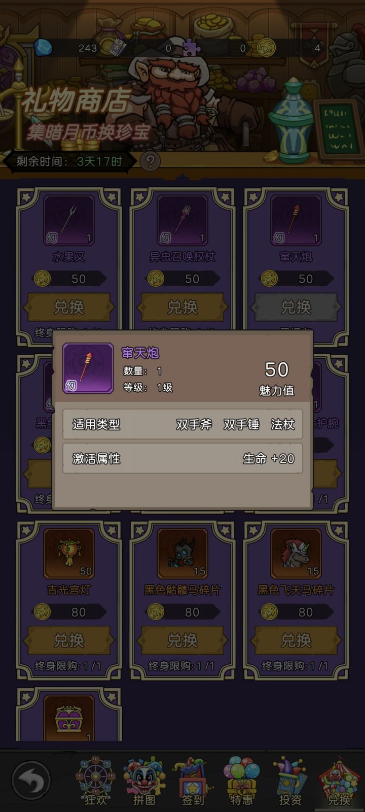 法系列职业,明明后面写着法杖,买的穿不了截图