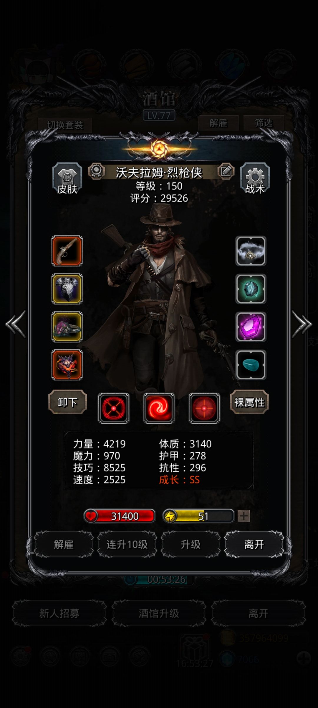 裂隙95 3