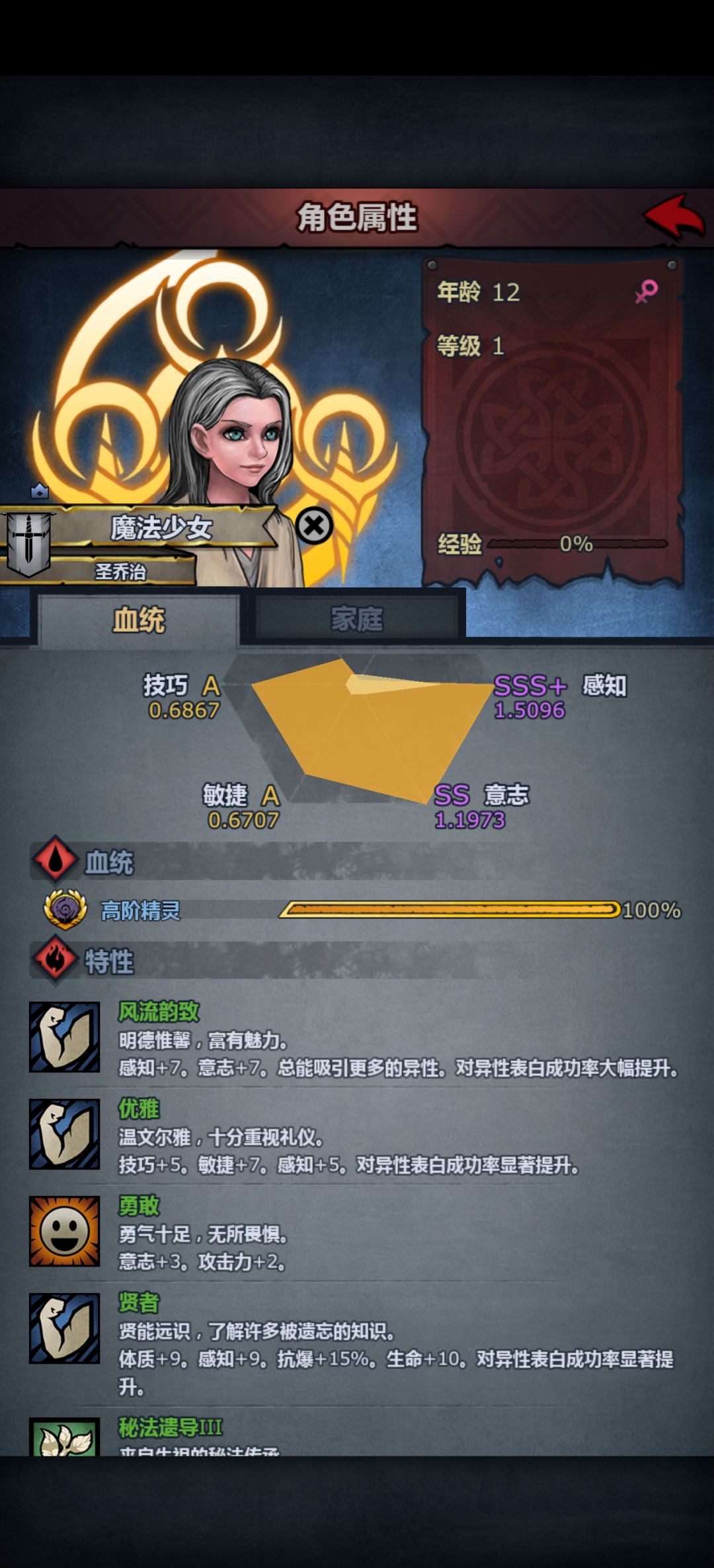 除了差一个自然,基本全是完美了 1
