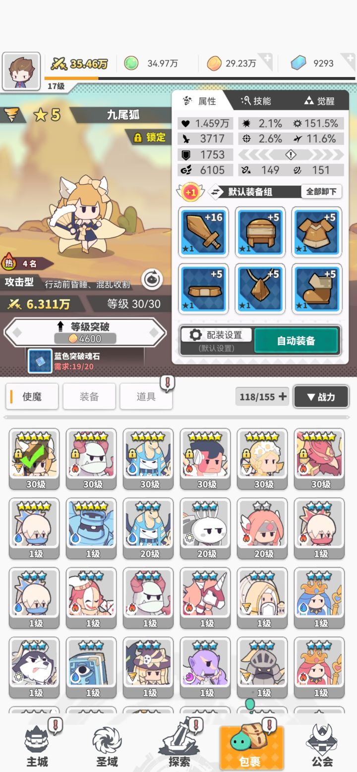 帮看下选哪个截图