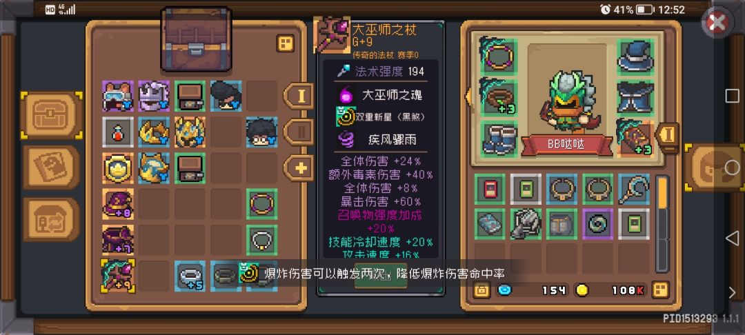 元素法师 双重新星!逆天啊 1