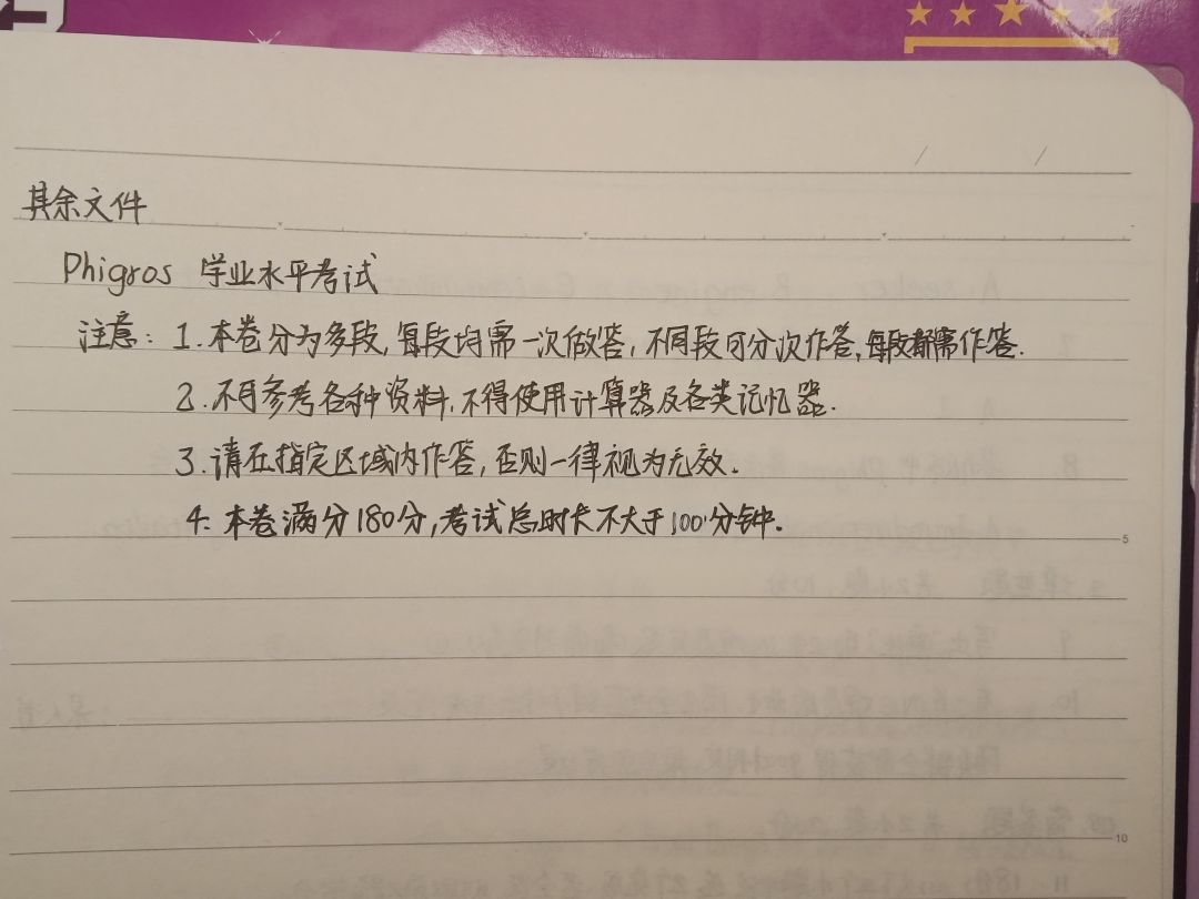 Phigros整活测评·第二部分截图
