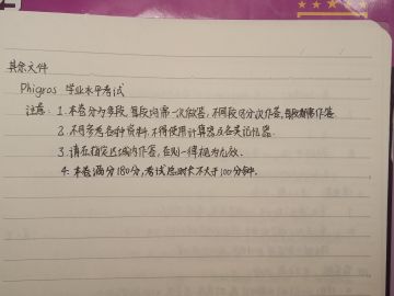 Phigros整活测评·第二部分