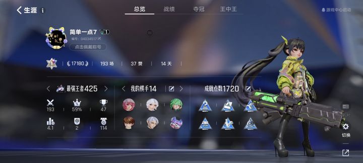 不玩的阵容发发来牌,玩的阵容一个不来截图