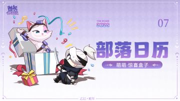 【9月部落月历】忍者需要磨砺一颗大心脏