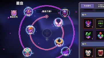 [游墨阁]全勇者最全星盘攻略！