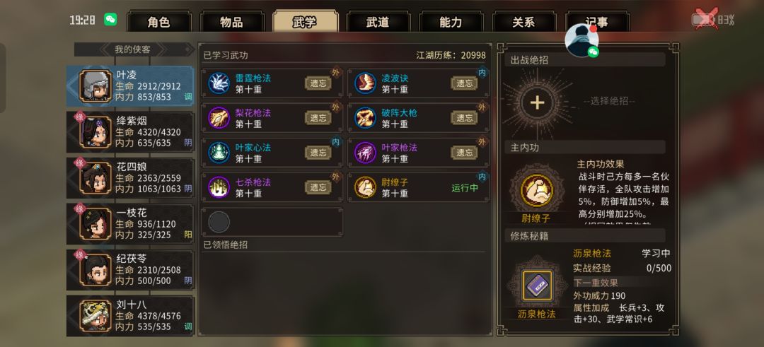 那个叶元帅被陷害的任务武林盟主怎么过啊 1