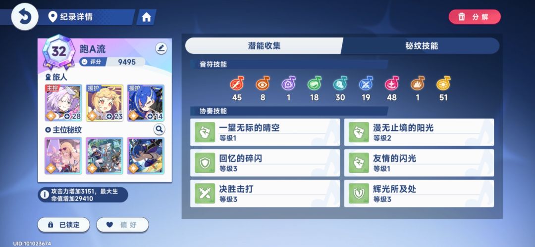 兄弟萌,这个还要刷吗 4