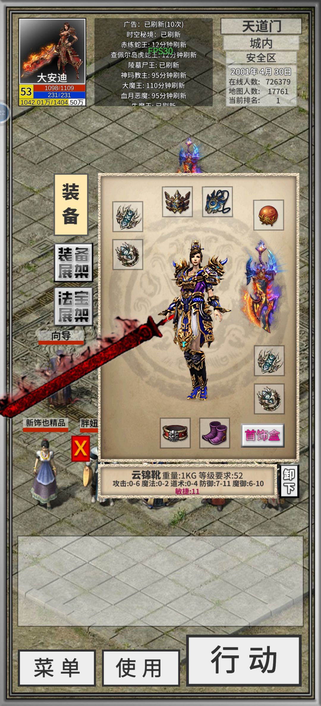 到底怎么穿深渊装备 3