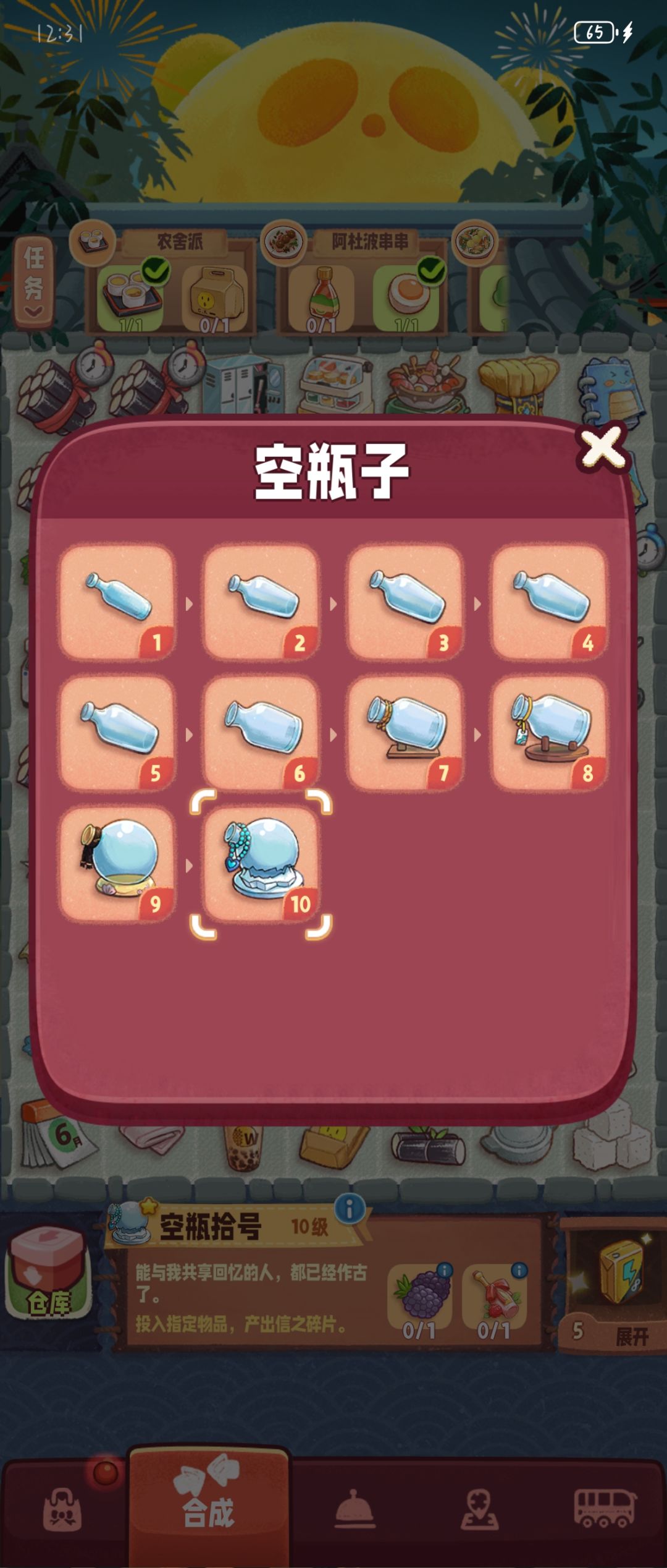 空瓶子是干嘛的? 2