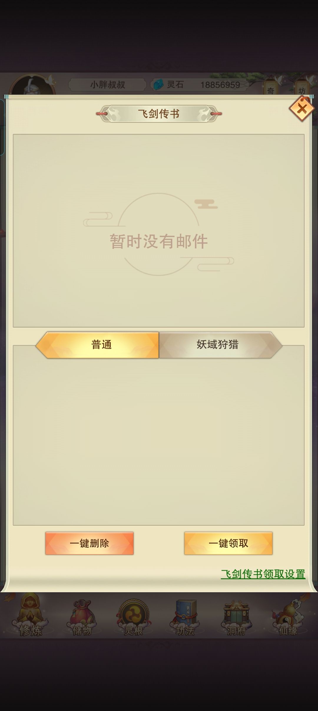 我的妖丹,你在哪里?我想你了宝宝(ಥ_ಥ) 2
