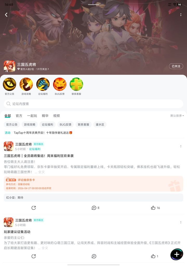TapTap