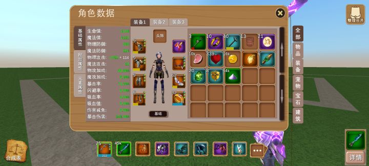 希望有公会收留截图