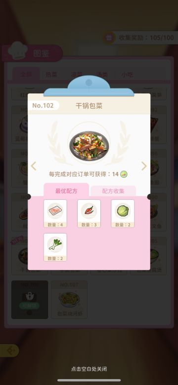 六个包菜新菜谱