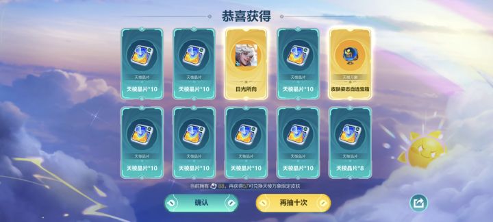 本来想保底一个吸血鬼的，结果给我EZ的姿态截图