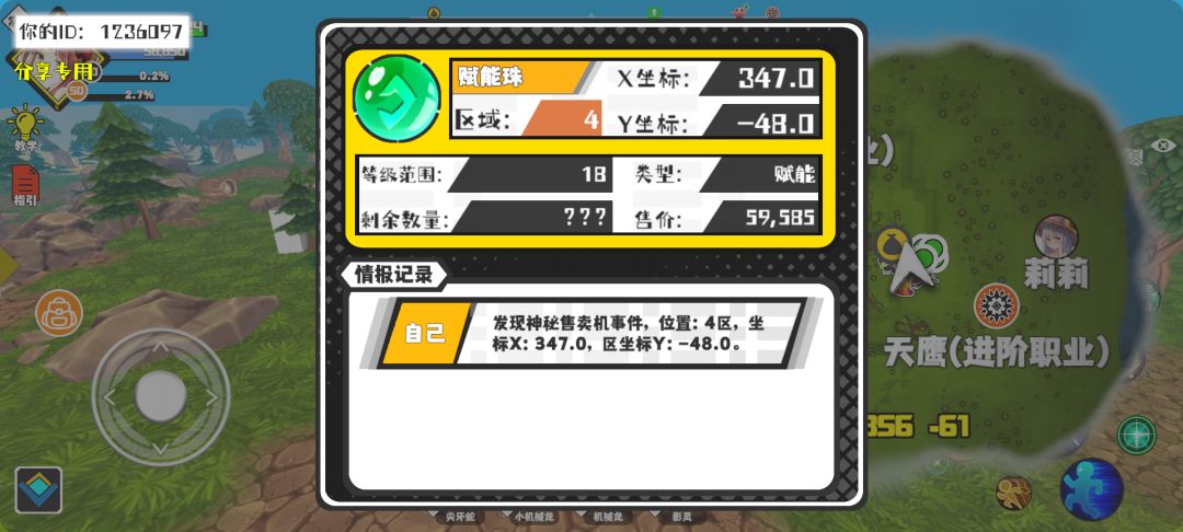 事件分享 1