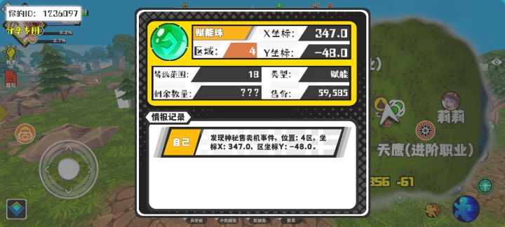事件分享截图