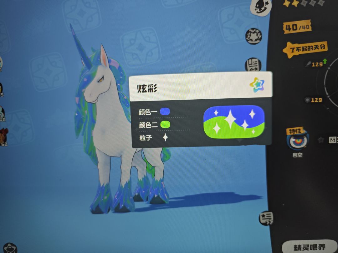 小独角兽配色的炫彩 2