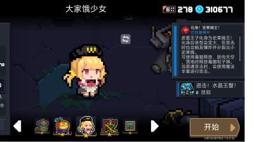 皮套王子人物解析（一技能）