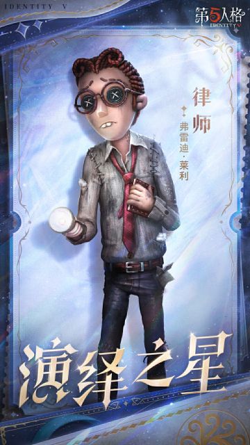 恭喜律师、杂技演员和“噩梦”获得【2025年度演绎之星】的称号！ 
#第五人格演绎之星 #第五人格