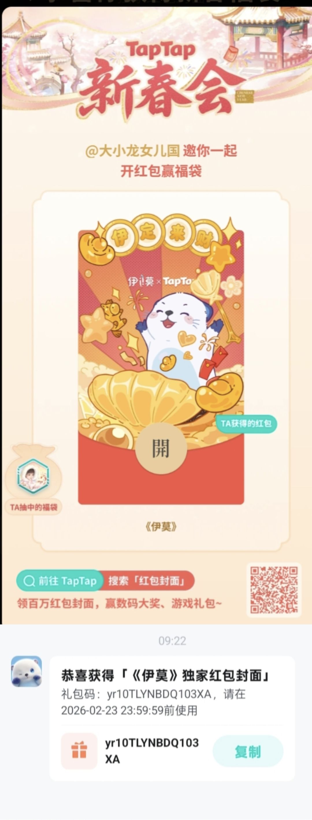 伊莫二测试已预↓下载 3