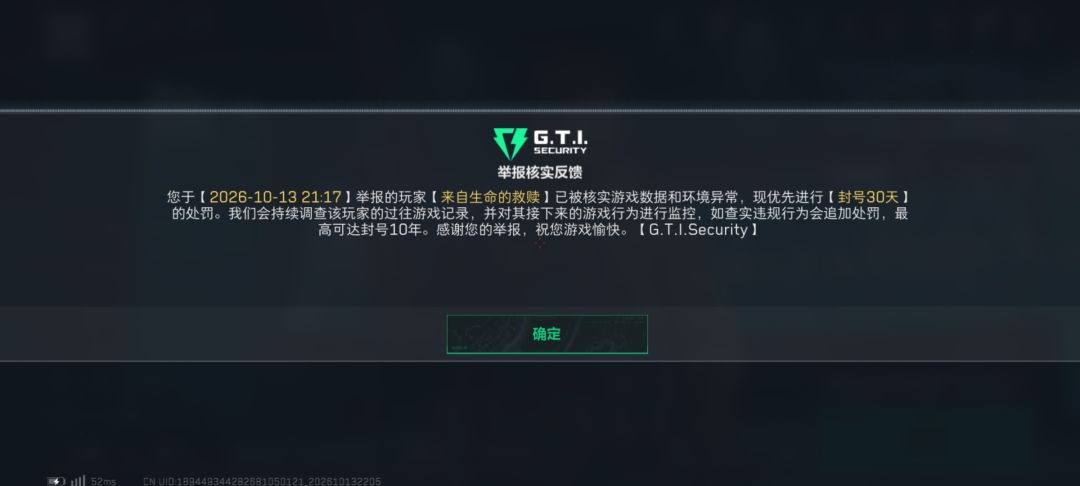 才封30天? 1