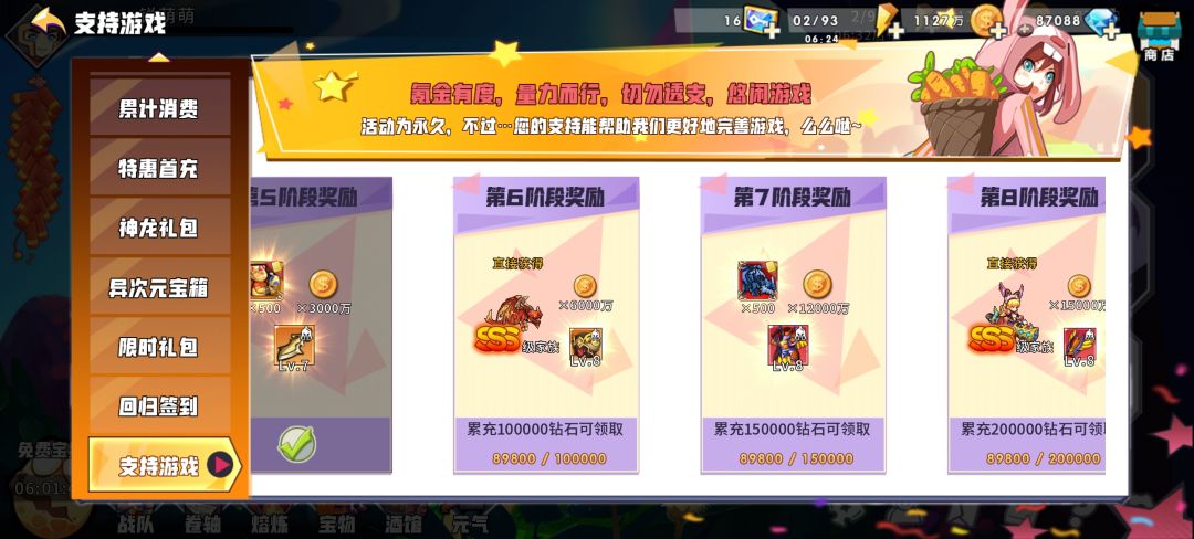 长期玩 2