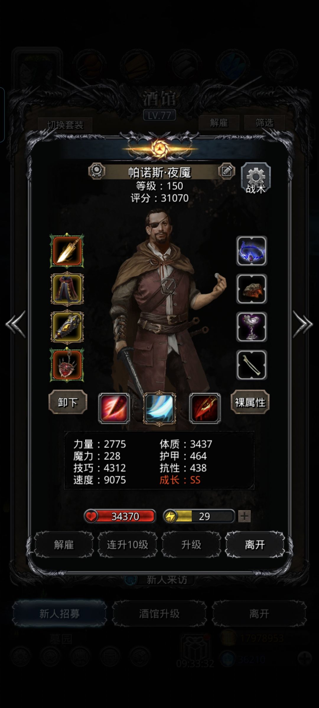 裂隙122 2
