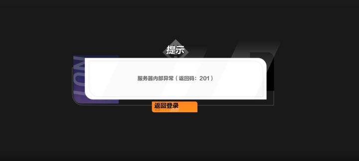 猎人进不去截图