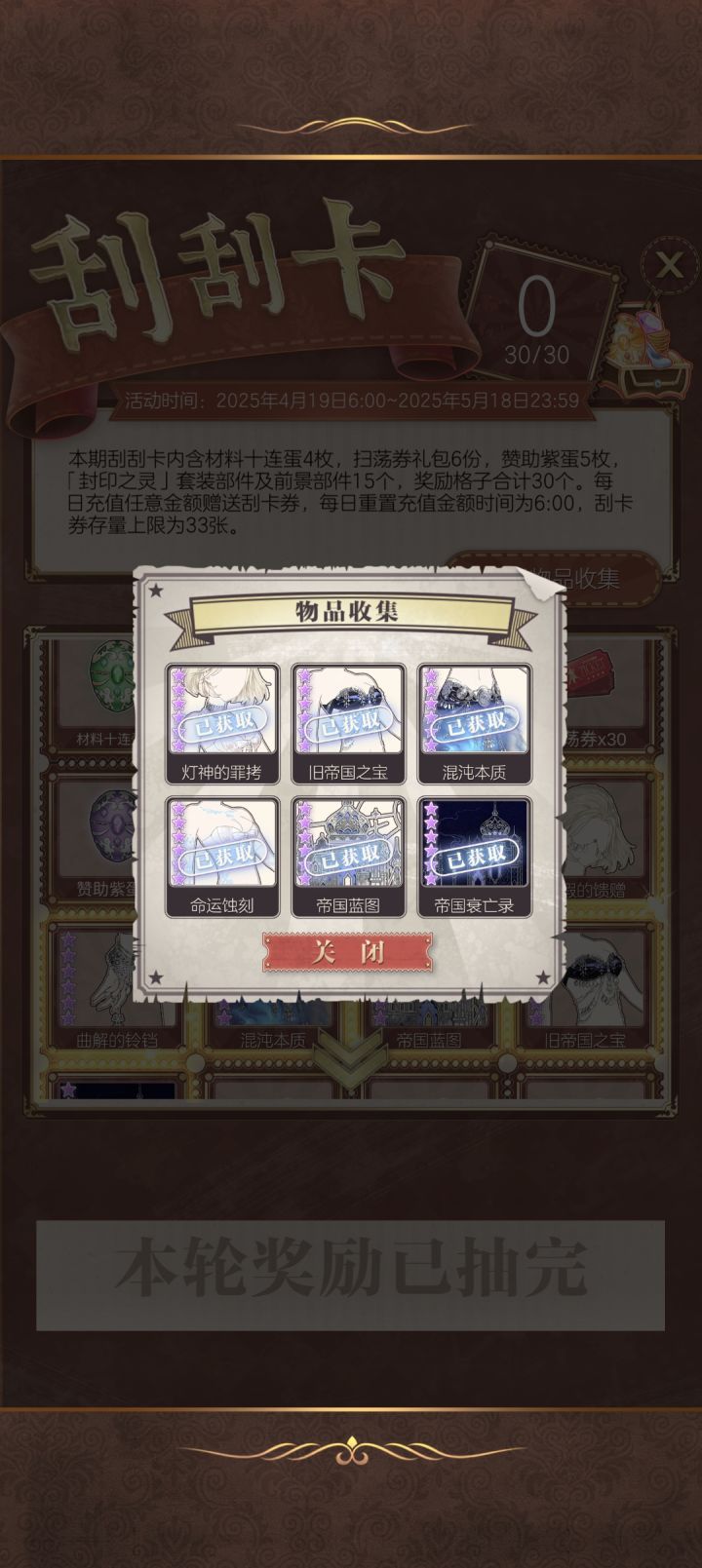 又是保底啊家人们🥺截图