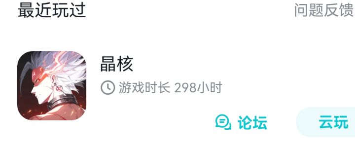 刚被嘲笑了截图