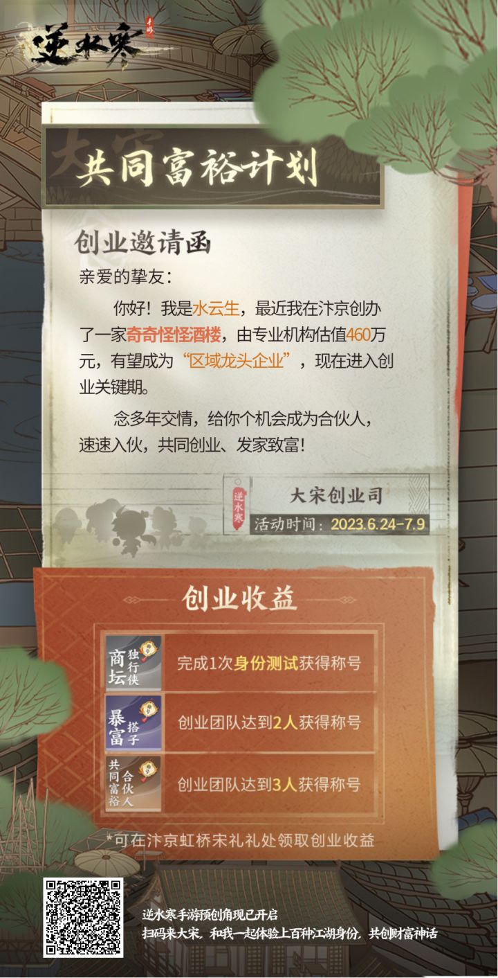 共同富裕截图