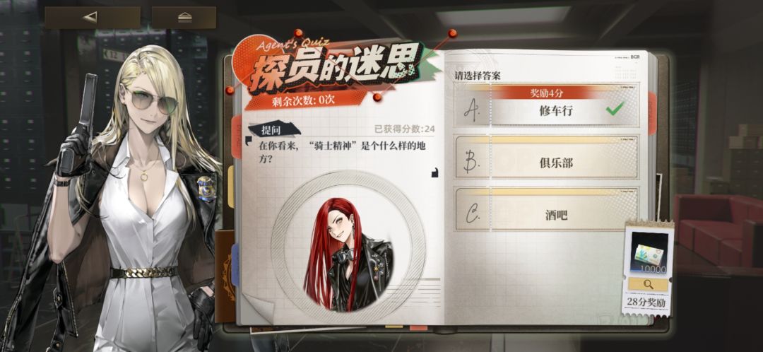 活动第三天答题 2