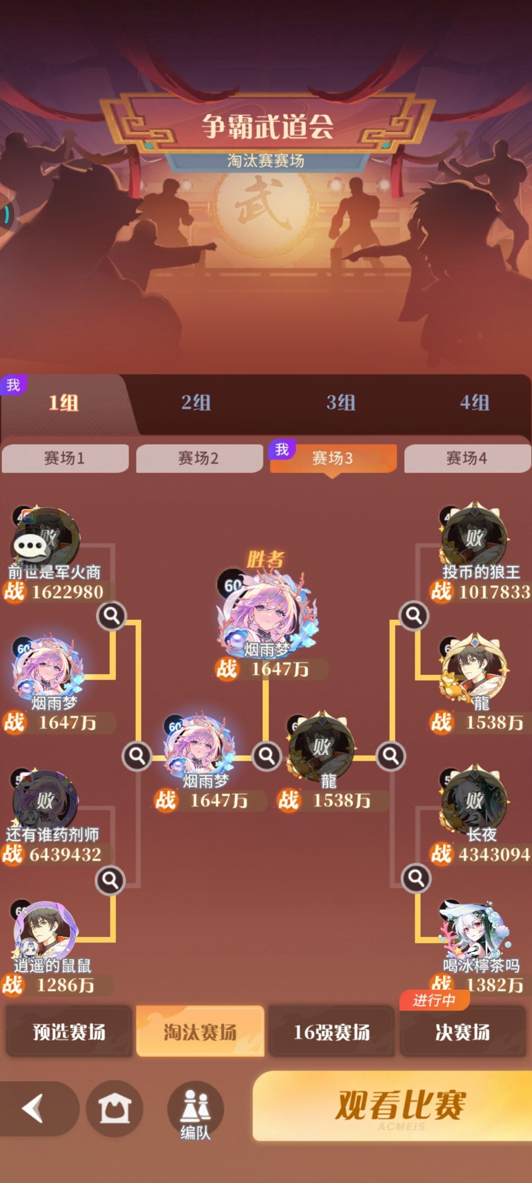 😂你都赢了,还想晋级,什么好事都让你占了 1