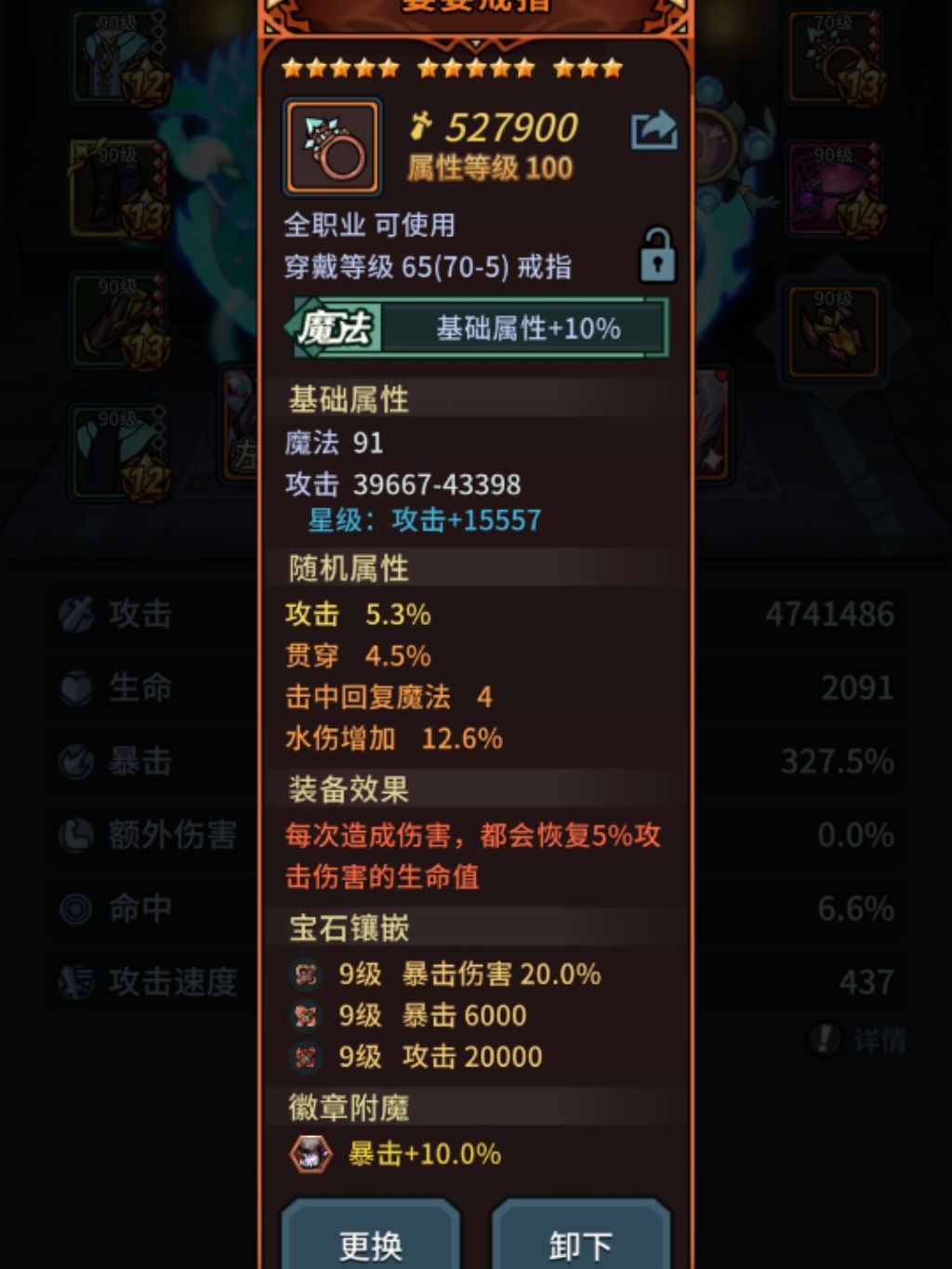 关于MVP挑战赛对于法师的不公平 2