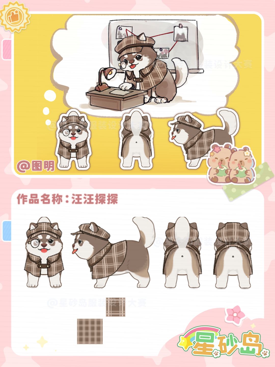 🐾宠物作品展示第一弹,每一套都好可爱—— 9