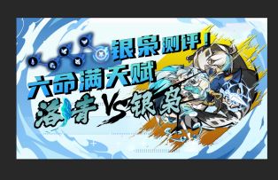 《咣记讲堂》11：六命满天赋银枭实战定位及测评视频！银枭整体优先级低于洛青！官方最新消息无新忍者！