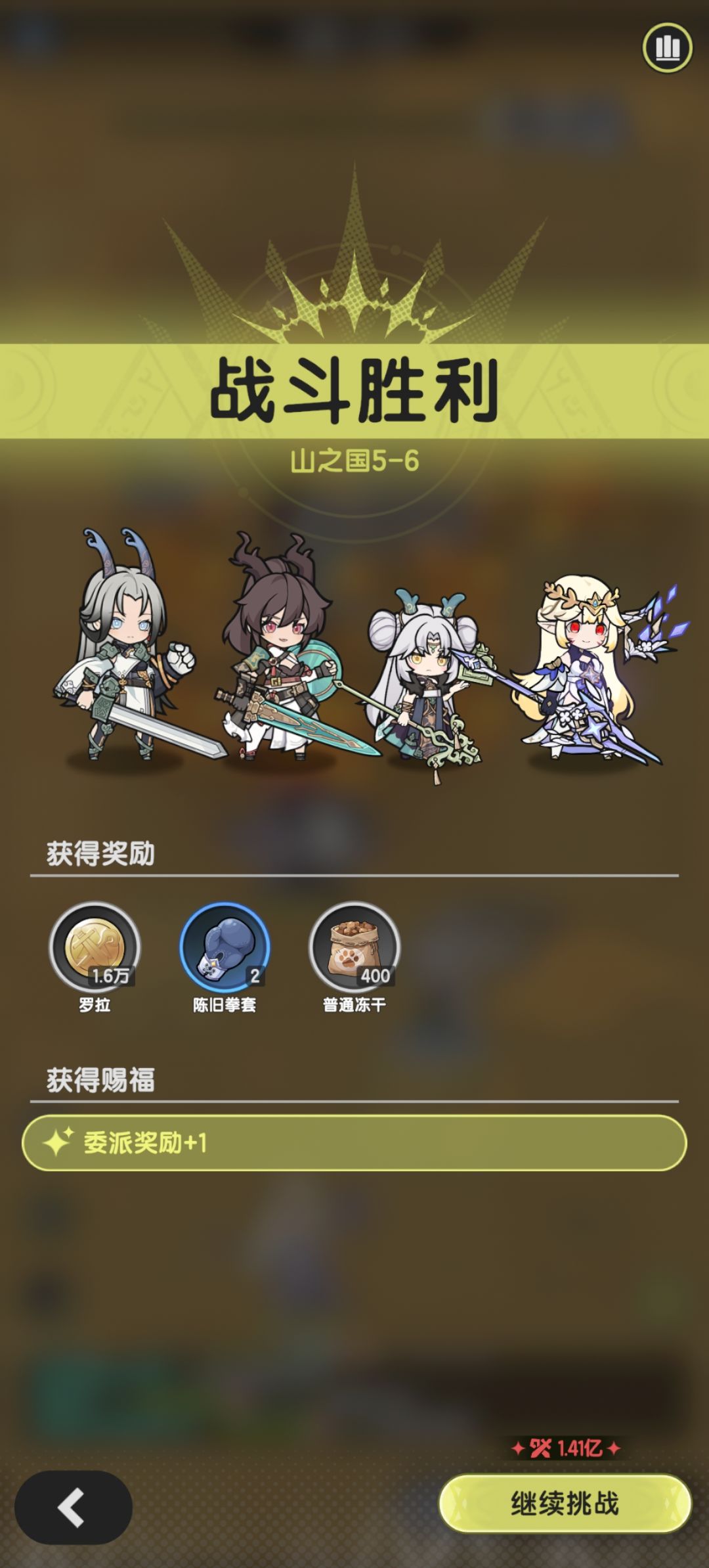 术士羁绊冒险山之国5-6截图