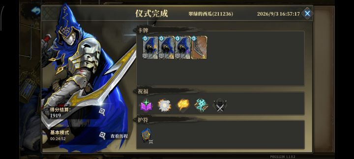 新神降临截图