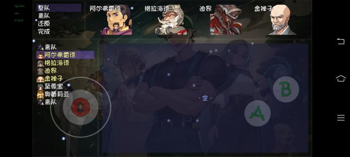 这队行吗？截图