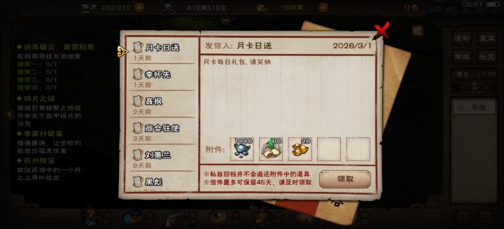 无限月卡截图