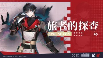 旅者的探查 | 5星黑暗属性精灵师“死亡探究者雷伊”解析攻略