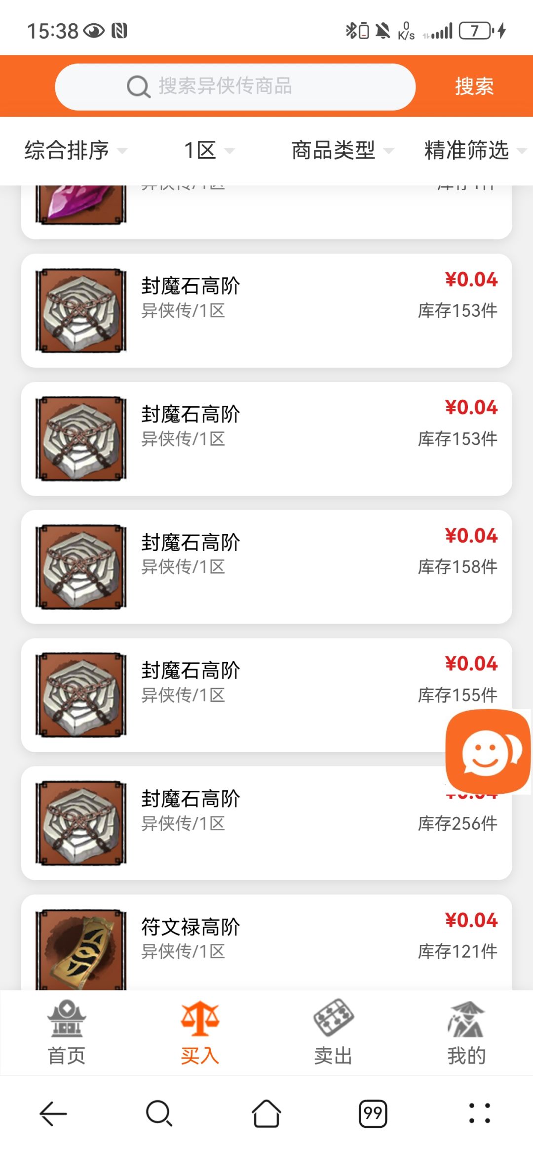 有关藏宝阁的一个小问题 3