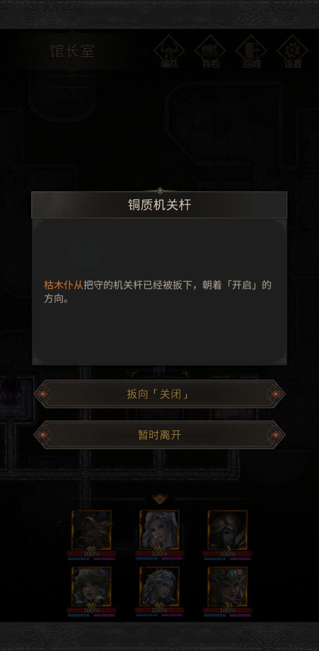 咋样拿馆长室的奖励 1